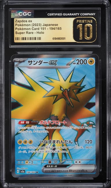 Zapdos ex
