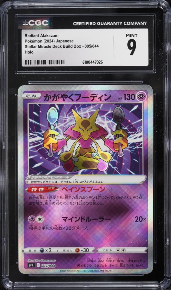Pokemon Japanese Scarlet & Violet Stellar Miracle Deck Build Holo Radiant Alakazam