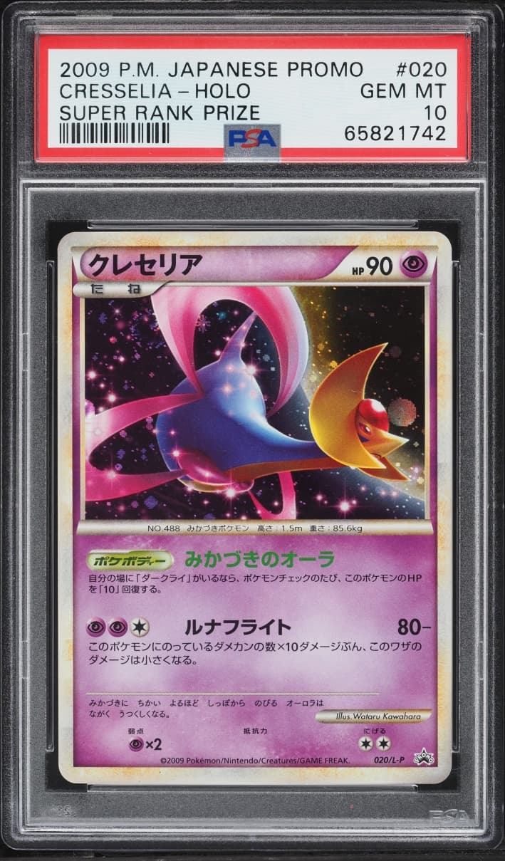 Pokemon Japanese Promo Super Rank Prize Holo Cresselia #20