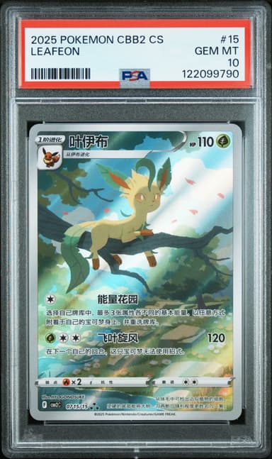 Leafeon