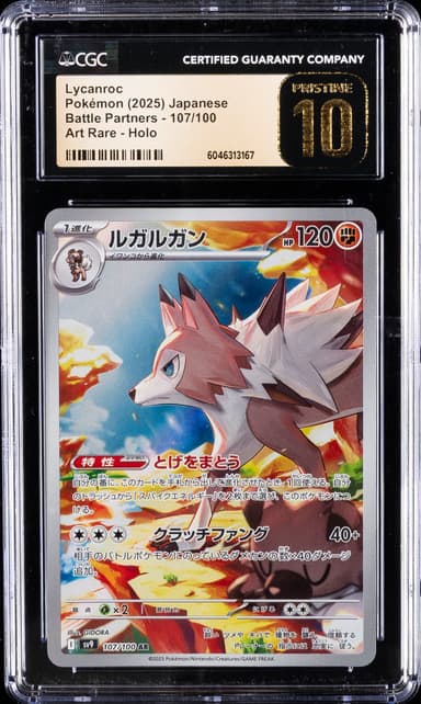 Lycanroc