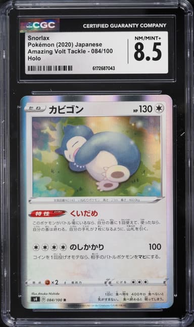 Pokemon Japanese Sword & Shield Amazing Volt Tackle Holo Snorlax #84