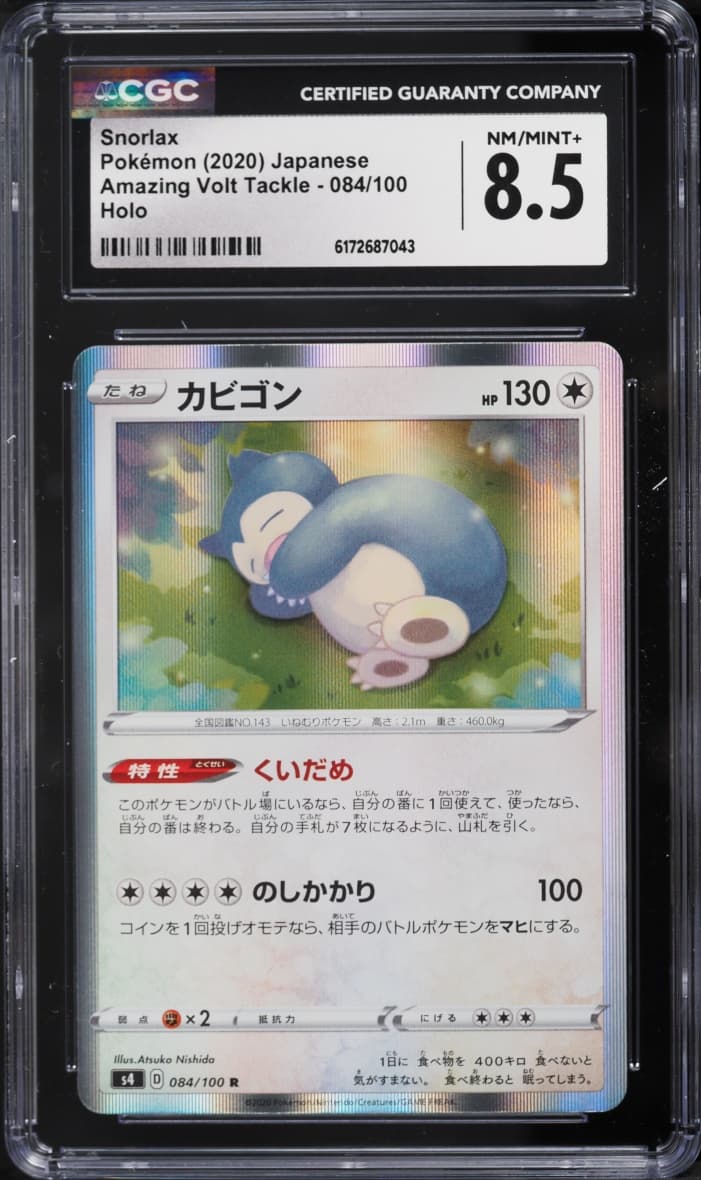 Pokemon Japanese Sword & Shield Amazing Volt Tackle Holo Snorlax #84