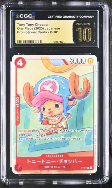 Tony Tony Chopper