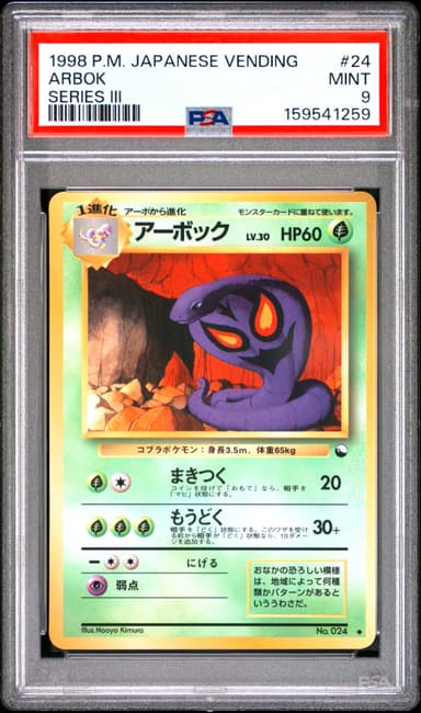 Arbok