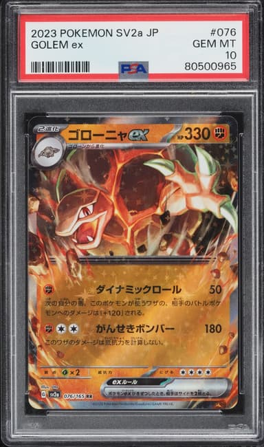 Golem Ex