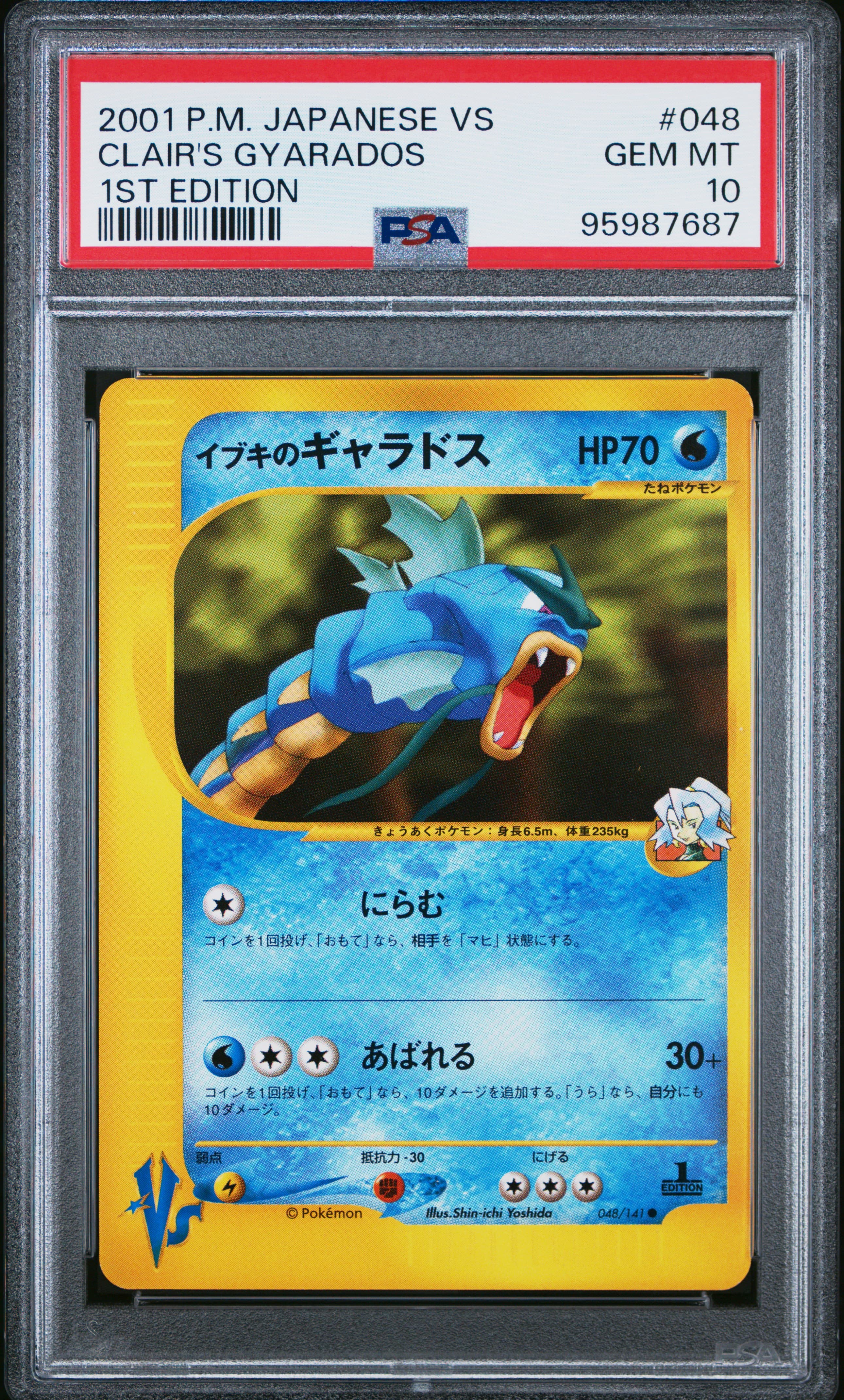 Clair's Gyarados 1st Edition