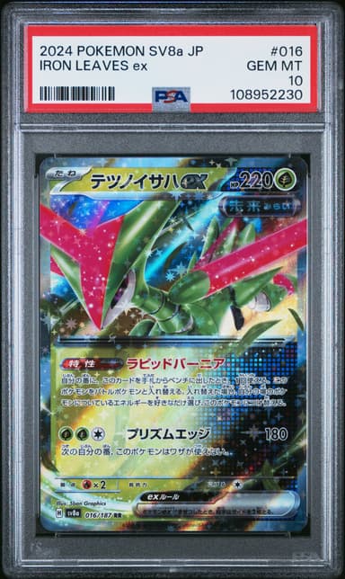 Iron Leaves EX