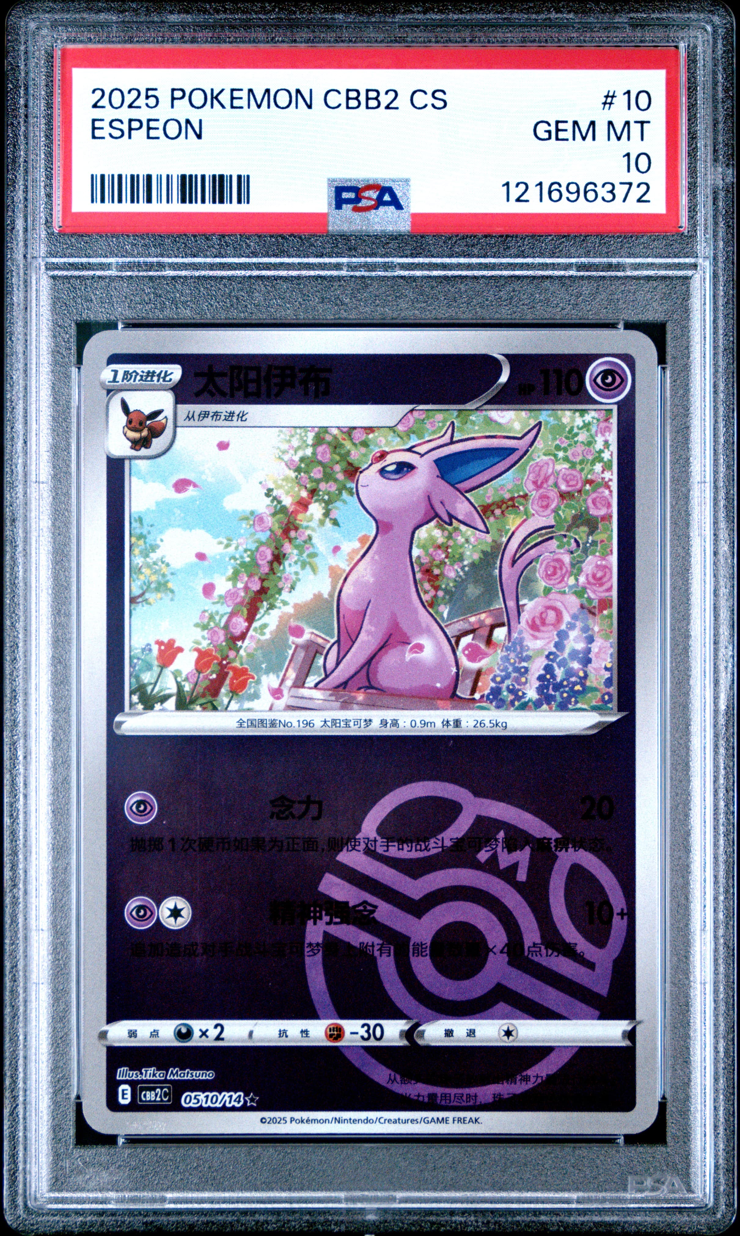 Espeon