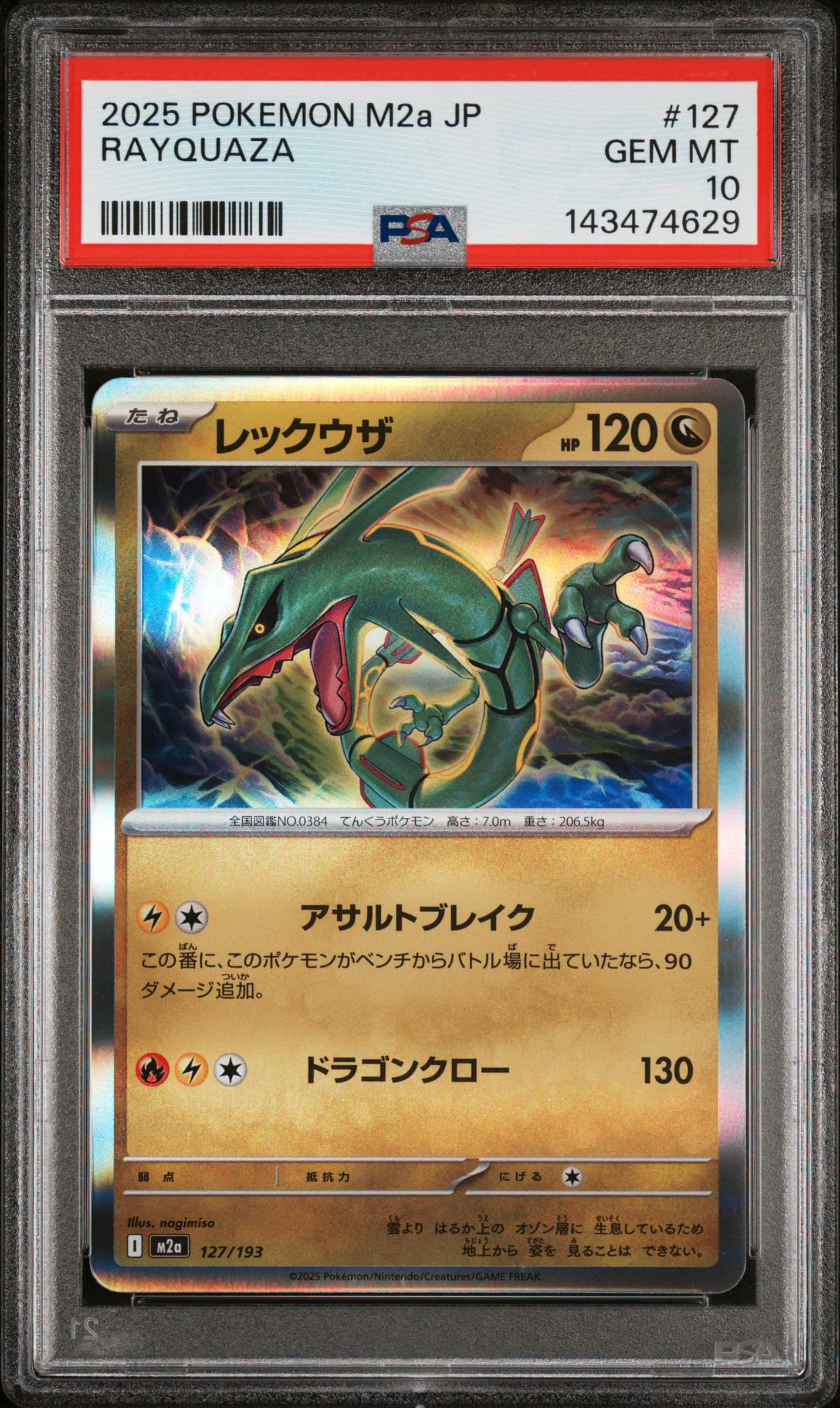 Rayquaza
