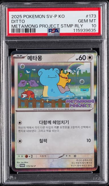 Ditto