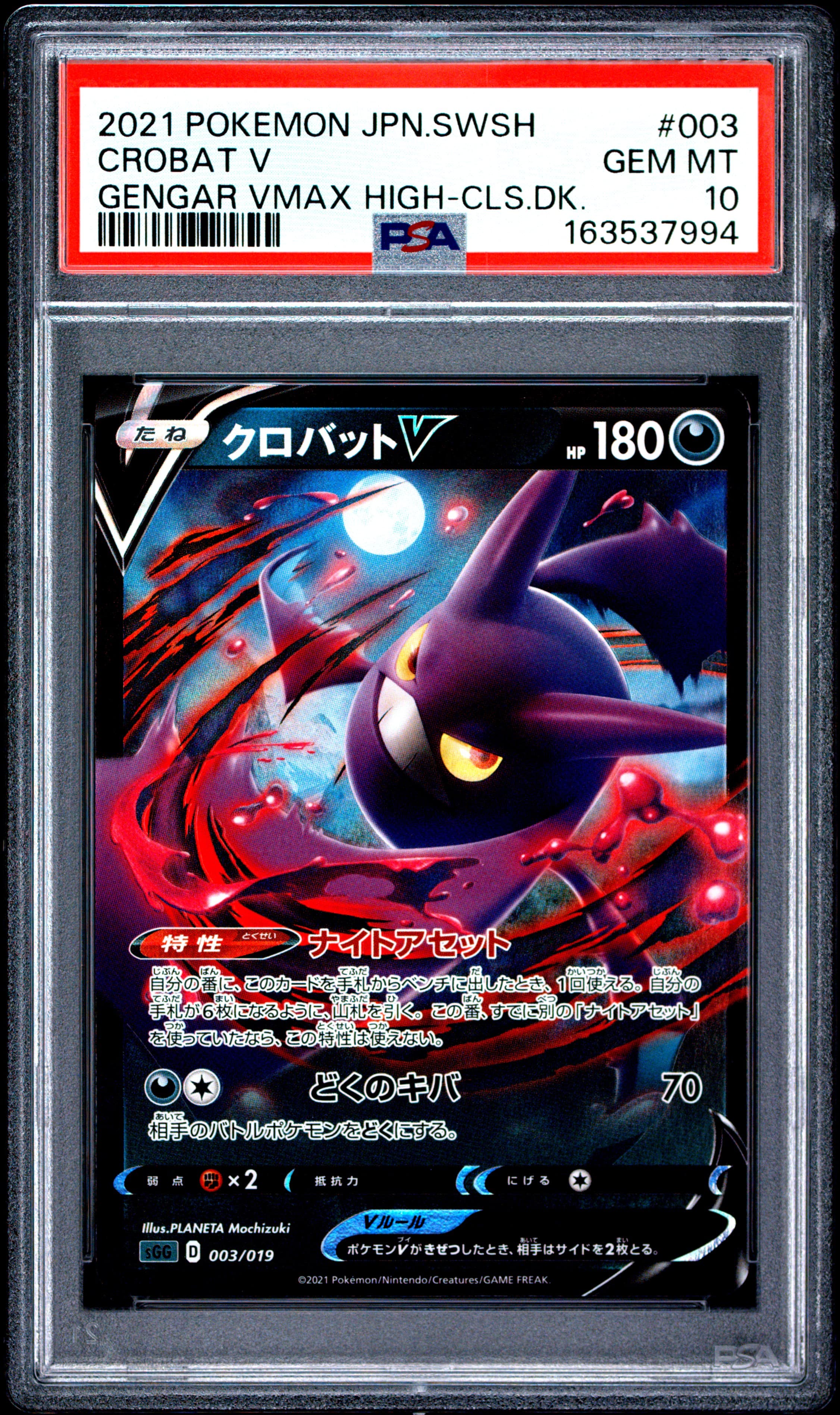 Crobat V