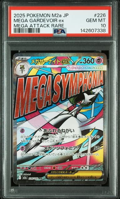 Mega Gardevoir EX