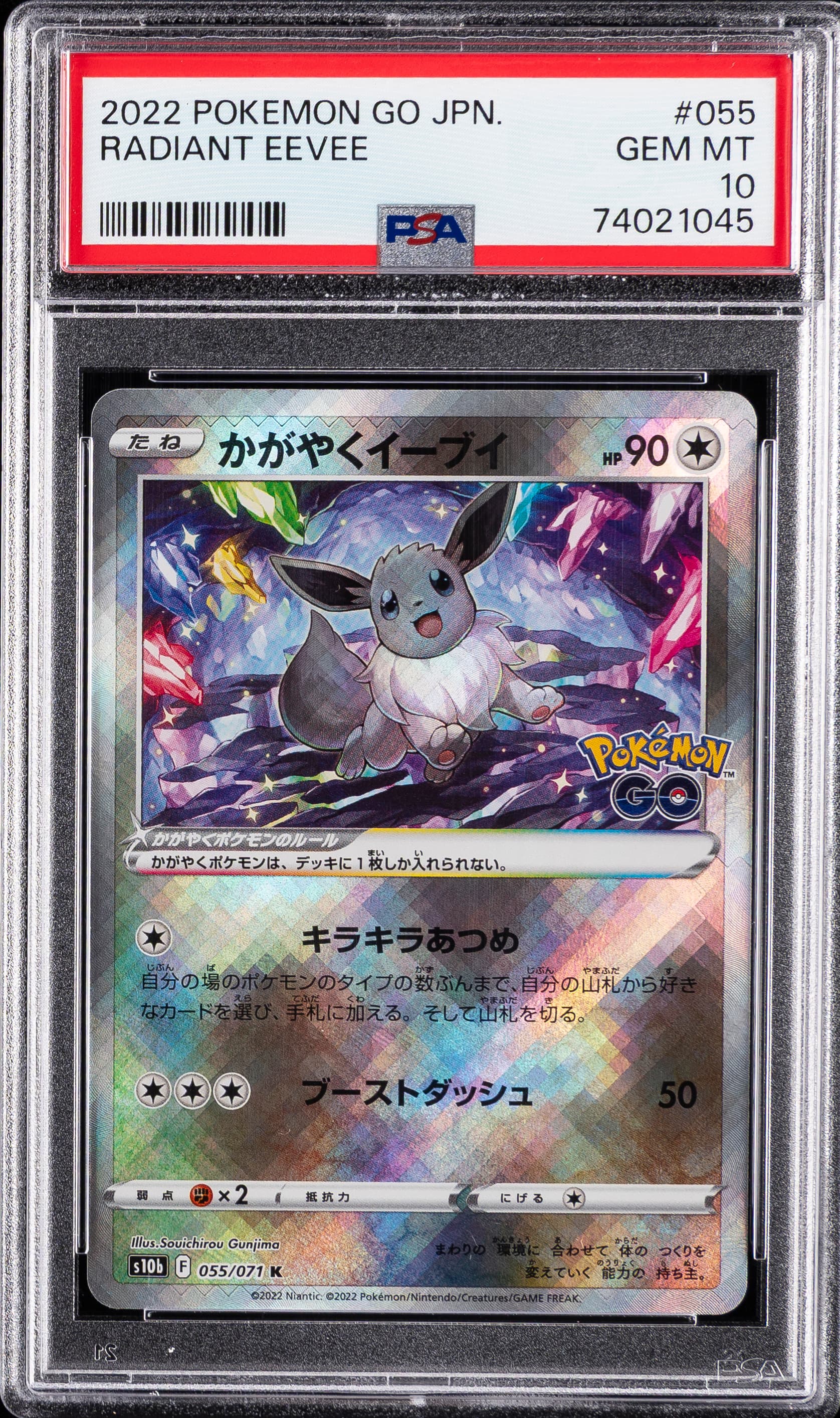 Radiant Eevee