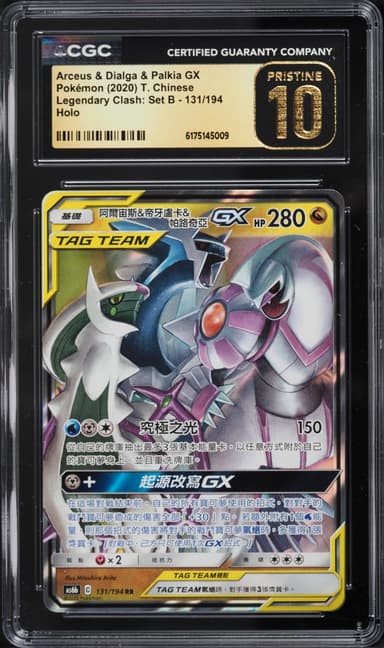 Pokemon Chinese SM Legendary Clash Set B Holo Arceus Dialga Palkia GX #131