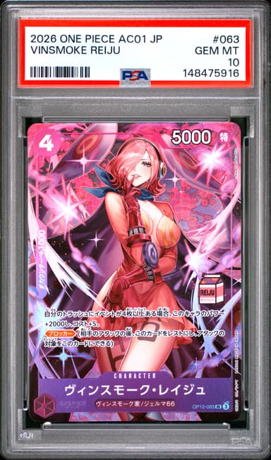 Vinsmoke Reiju