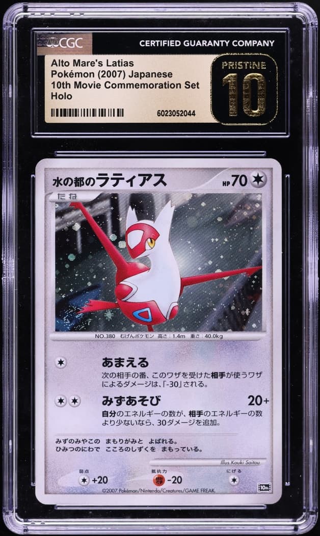 Japanese 10th Movie Commemoration Set Holo Alto Mare's Latias