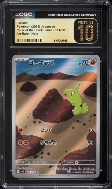 Pokemon Japanese Scarlet & Violet Ruler Of Black Flame AR Larvitar #114