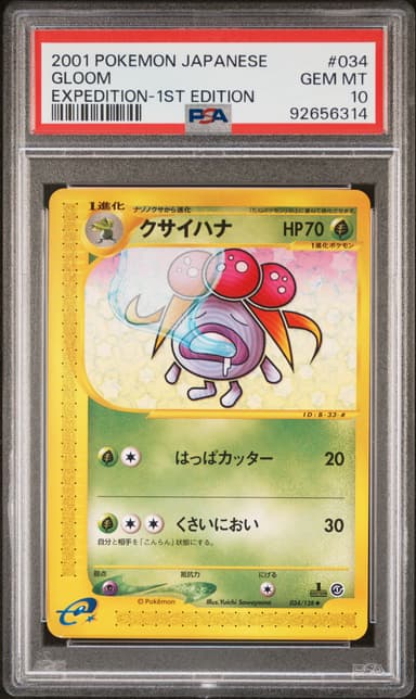 Gloom 1st Edition