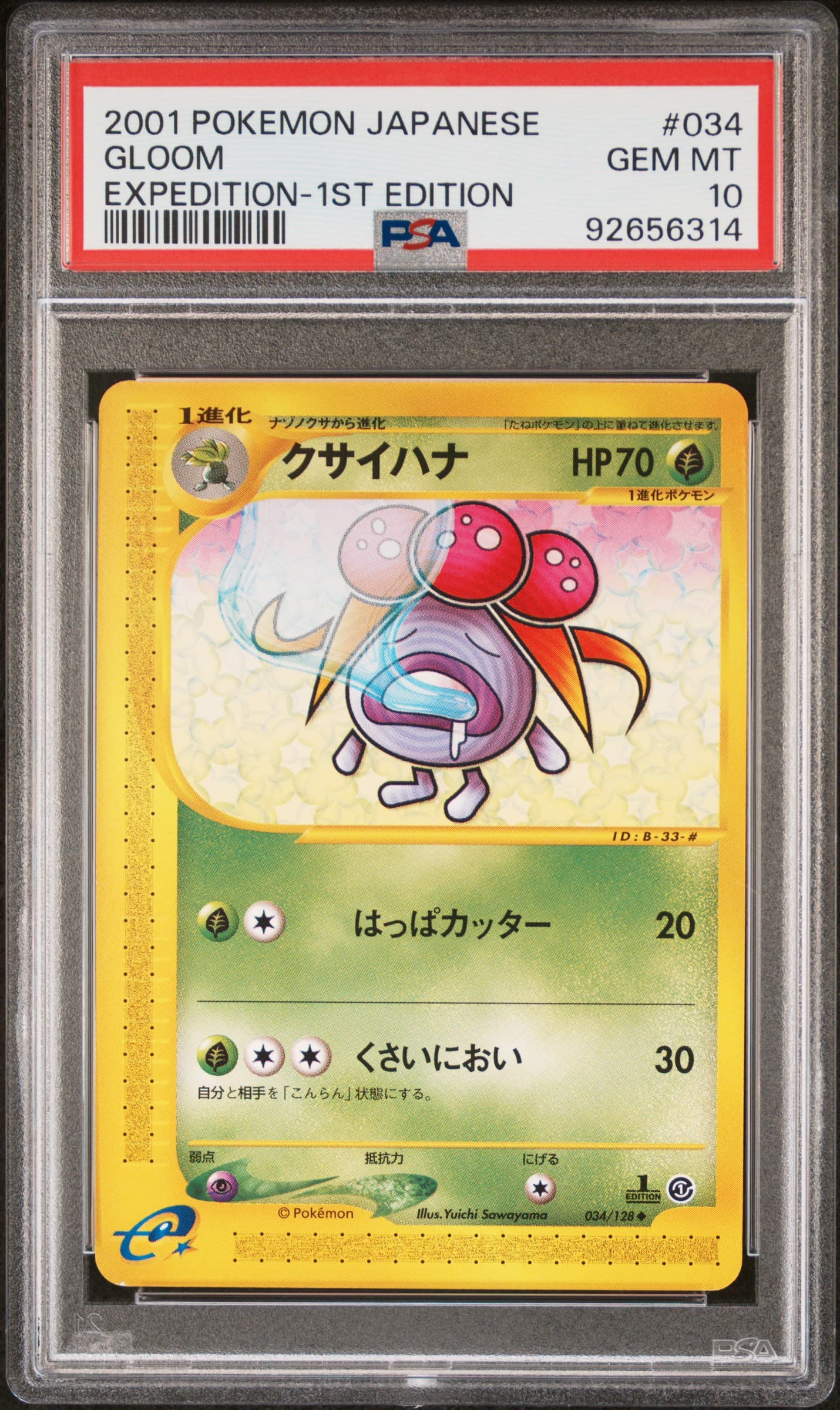 Gloom 1st Edition