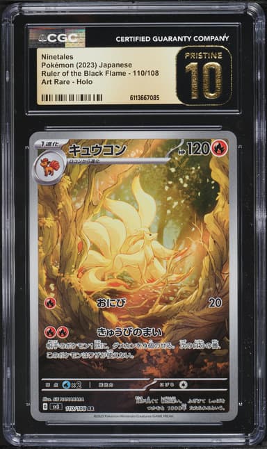 Ninetales