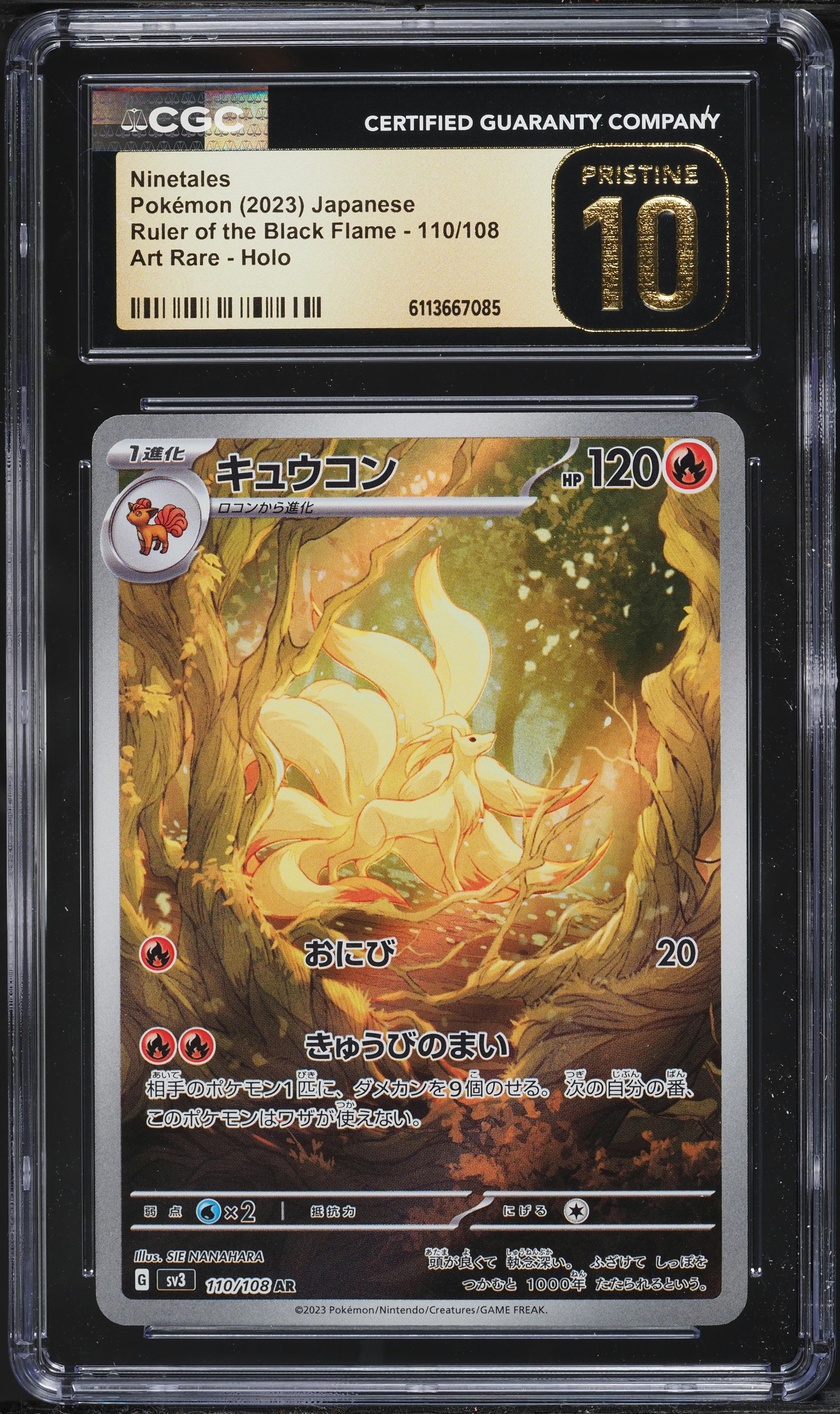 Ninetales