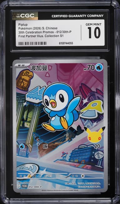 Pokemon Chinese 30th Celebration Promo First Partner Full Art Piplup #012