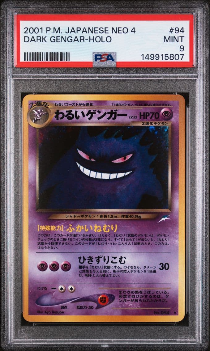 2001 #94 Dark Gengar-Holo PSA 9 