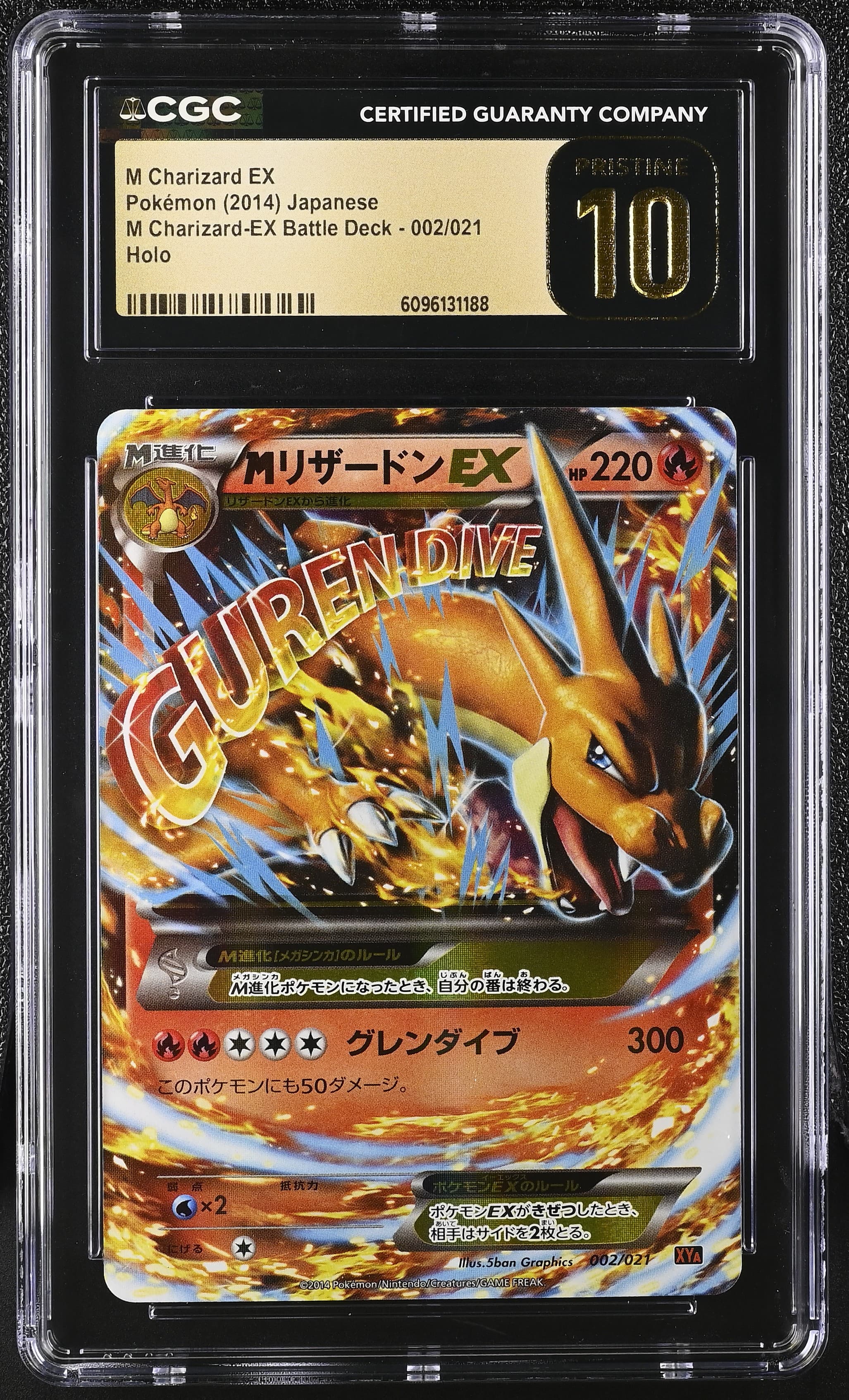 M Charizard EX