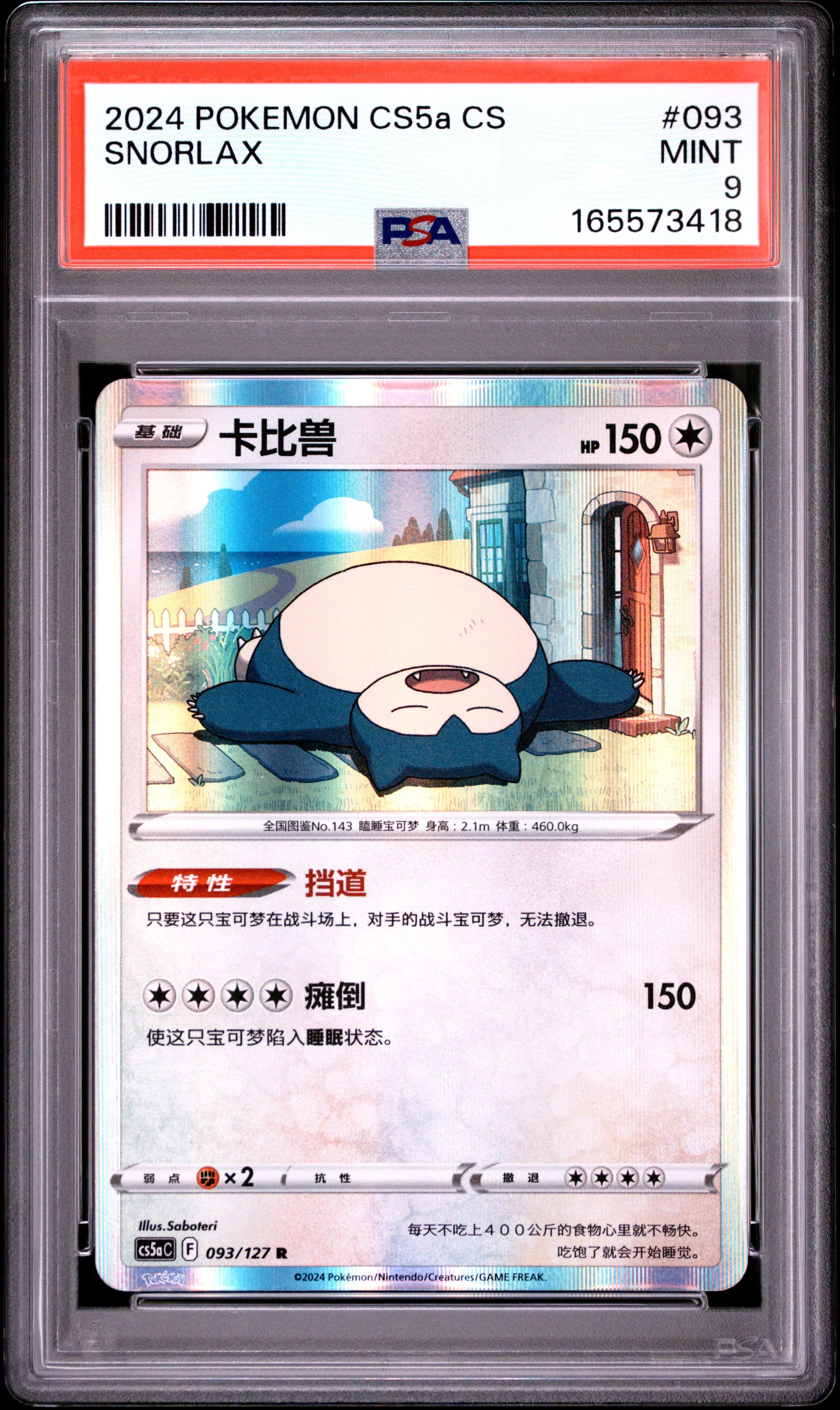 Snorlax