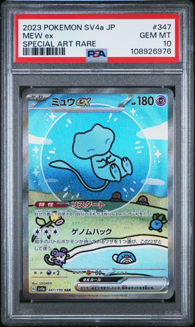 Mew EX
