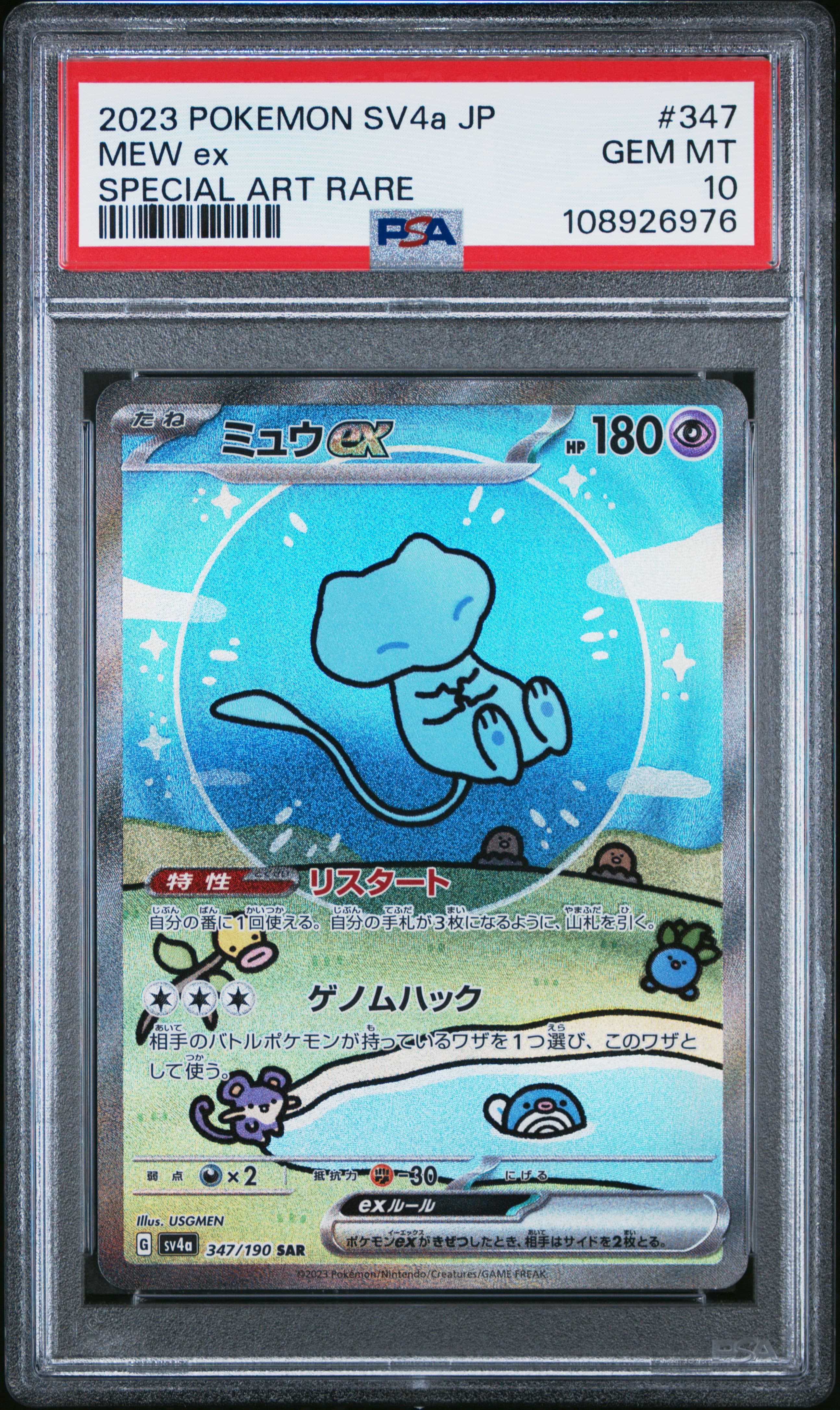 Mew EX