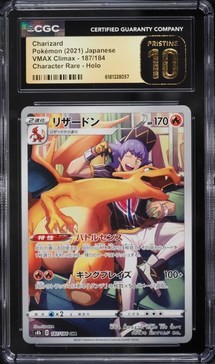 Pokemon Japanese Sword & Shield VMAX Climax CHR Charizard #187