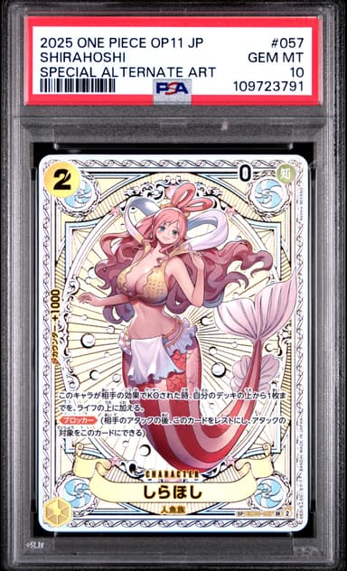 Shirahoshi