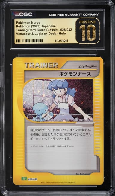 Pokemon Japanese TCG Classic Venusaur & Lugia ex Deck Holo Nurse #28