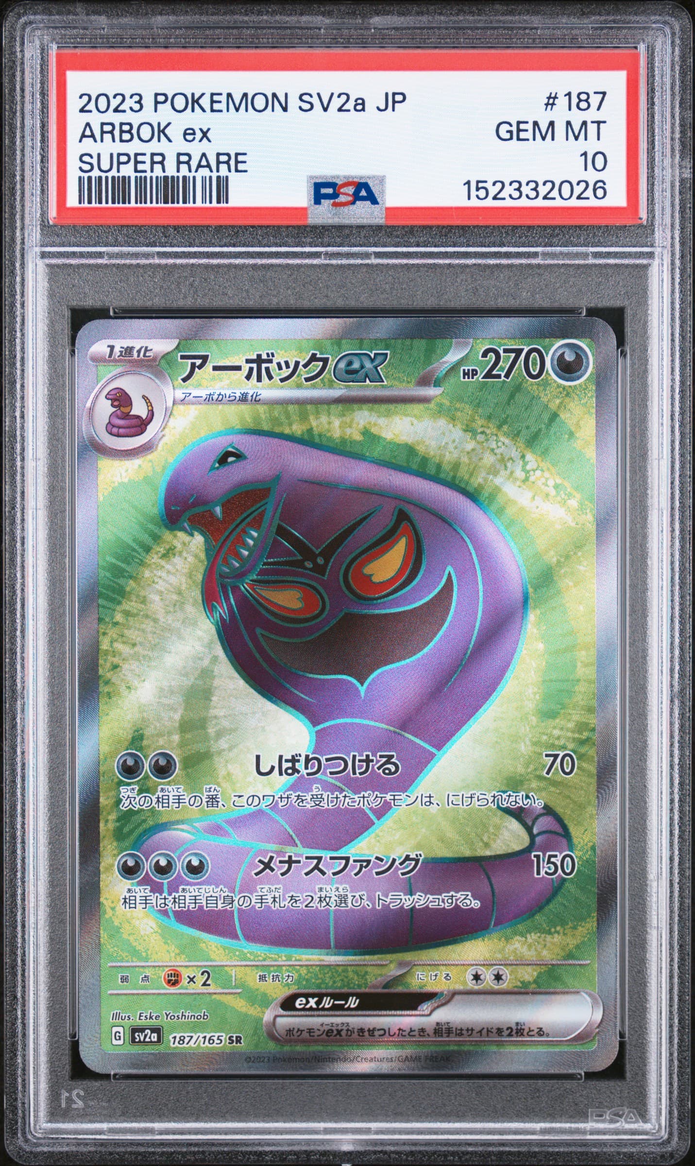Arbok EX
