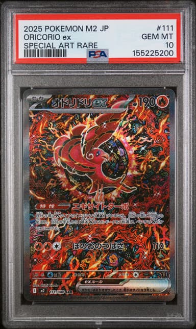Oricorio EX