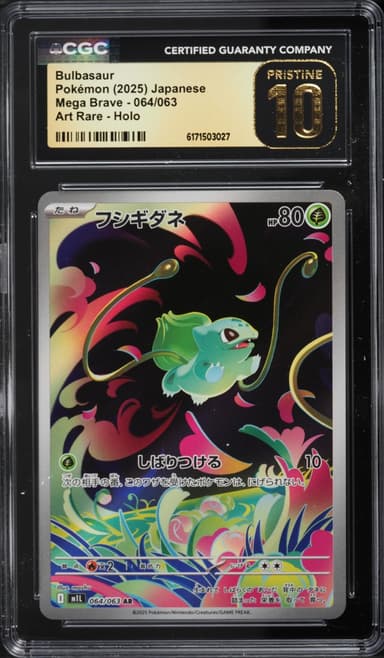 Pokemon Japanese Mega Brave AR Bulbasaur #64