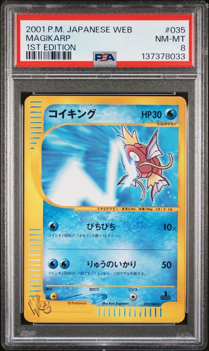2001 #035 Magikarp 1st Edition P