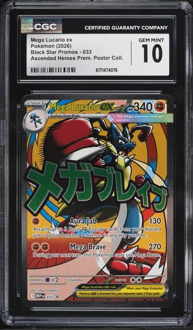 Pokemon Mega Promo Ascended Heroes Premium Poster Full Art Mega Lucario ex #33