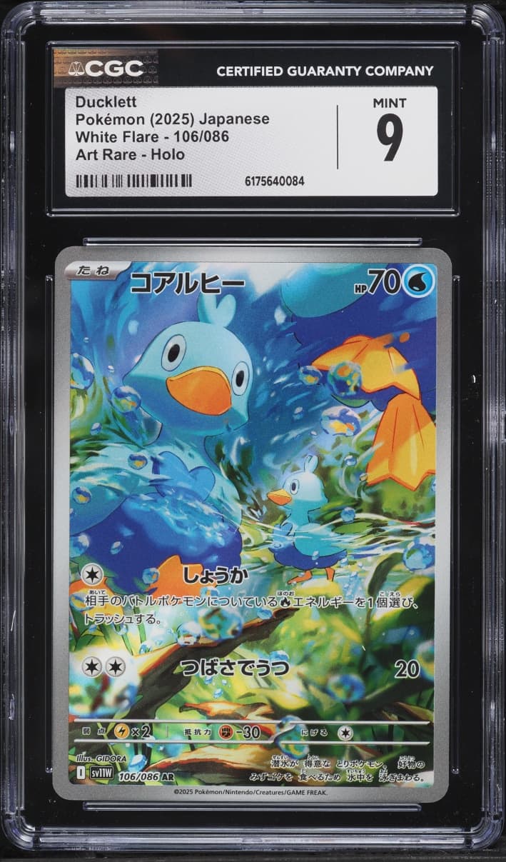 Pokemon Japanese Scarlet & Violet White Flare AR Ducklett #106