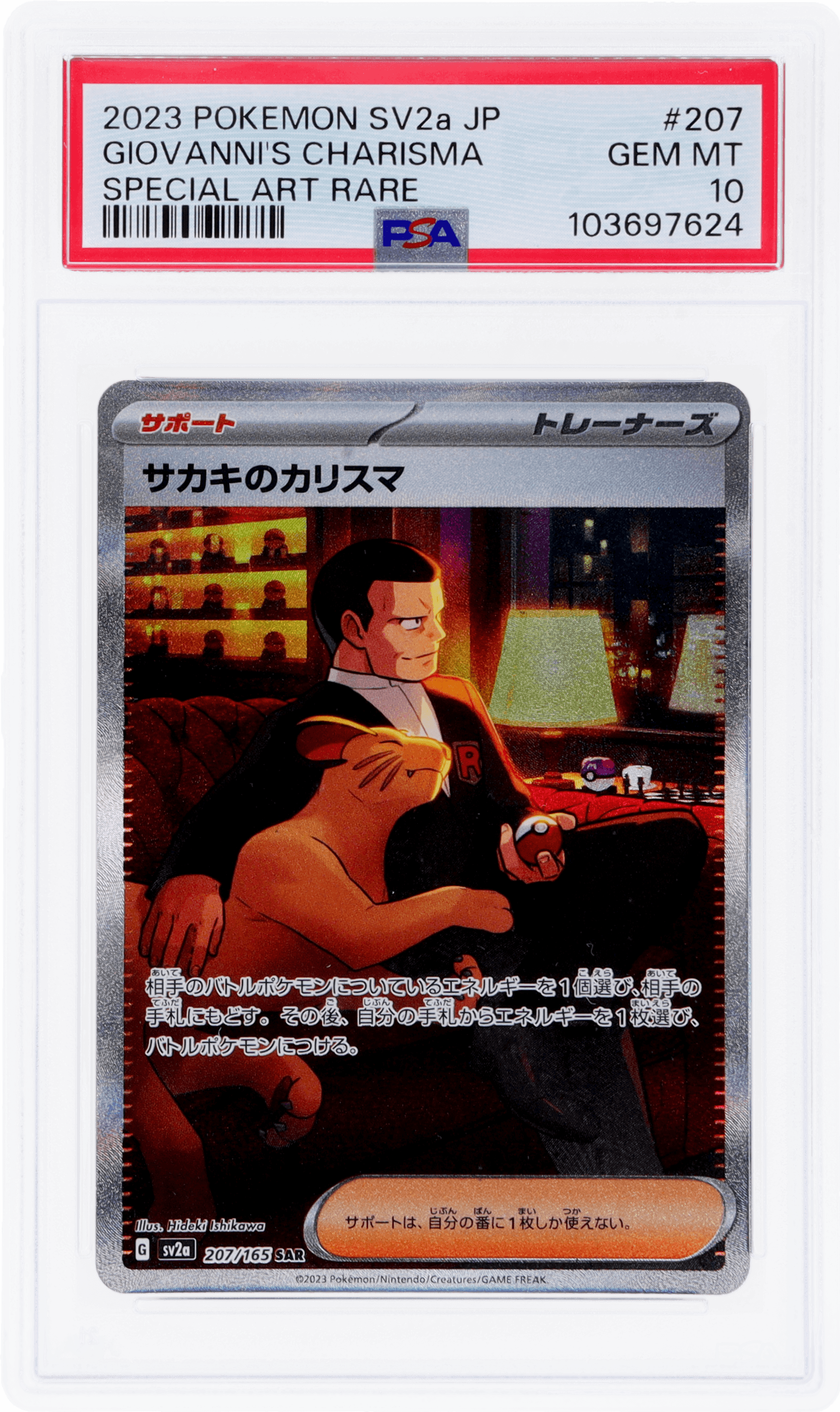 Giovanni's Charisma