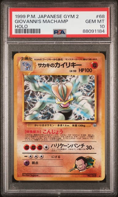 Giovanni's Machamp-Holo