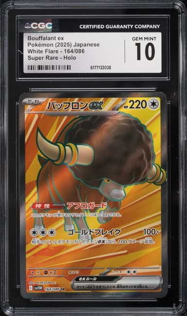 Pokemon Japanese Scarlet & Violet White Flare Full Art Bouffalant ex #164