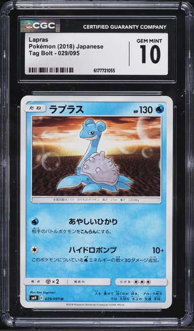 Pokemon Japanese Sun & Moon