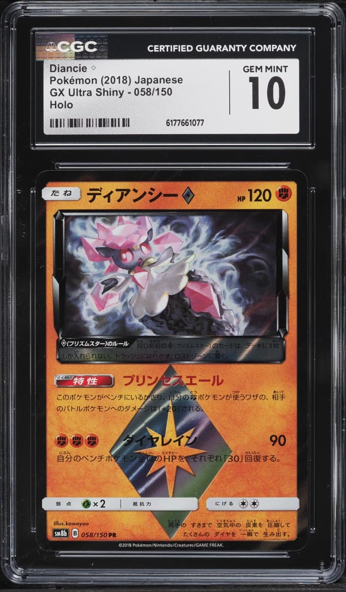 Pokemon Japanese Sun & Moon Ultra Shiny GX Holo Diancie #58