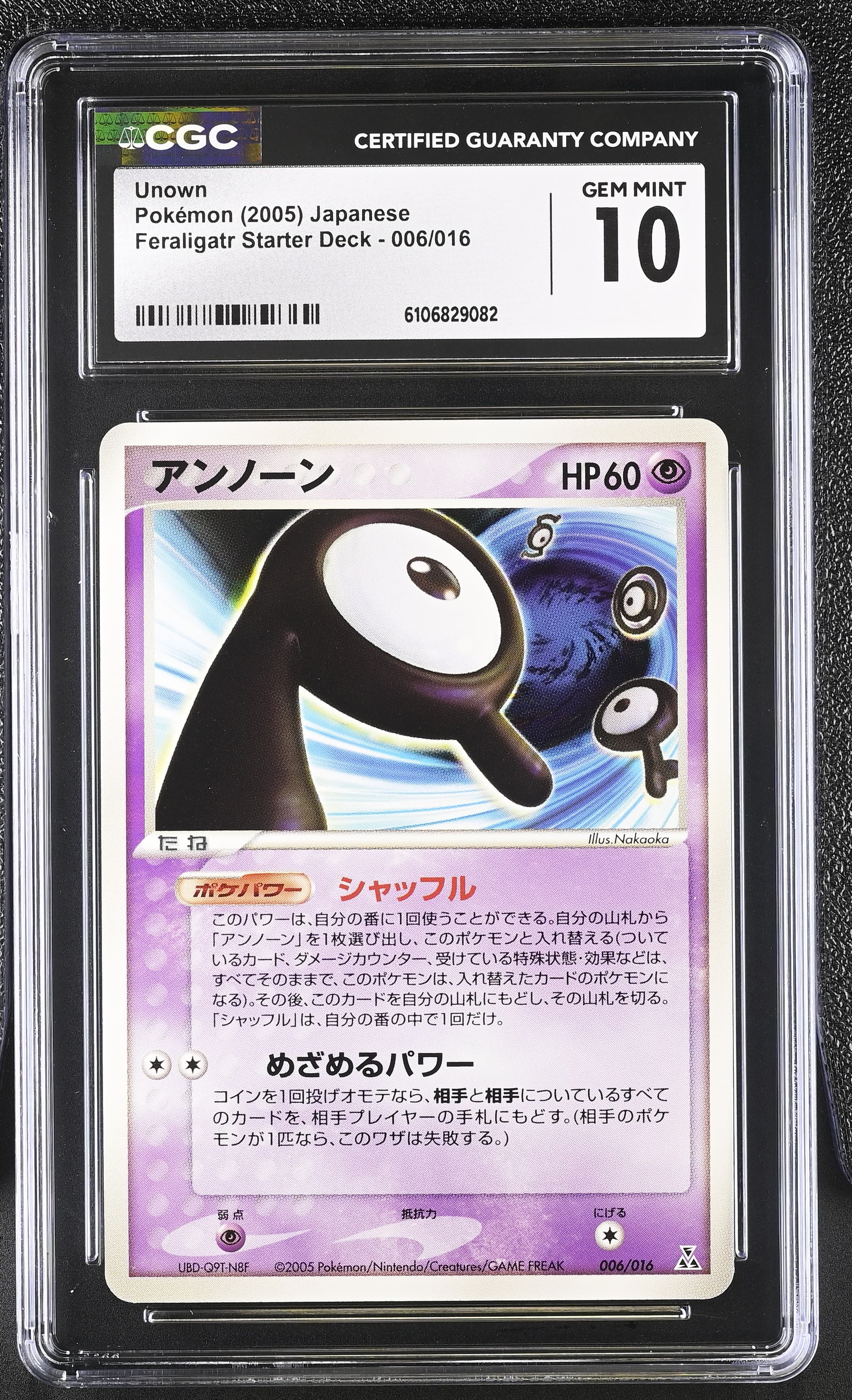 Unown