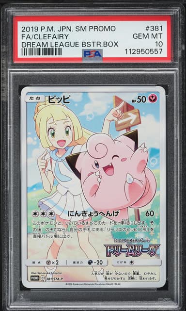 Full Art/Clefairy