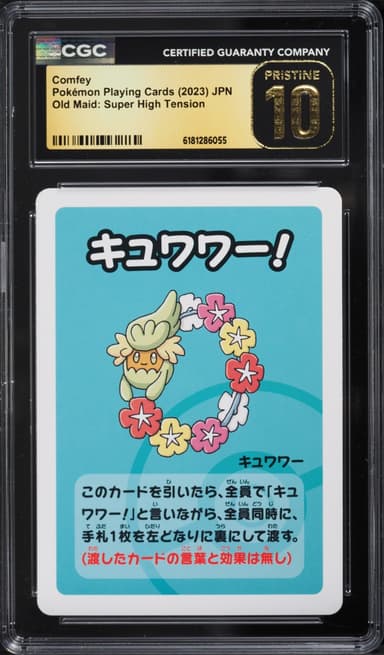 Pokemon Japanese Playing Cards Old Maid Super High Tension Comfey