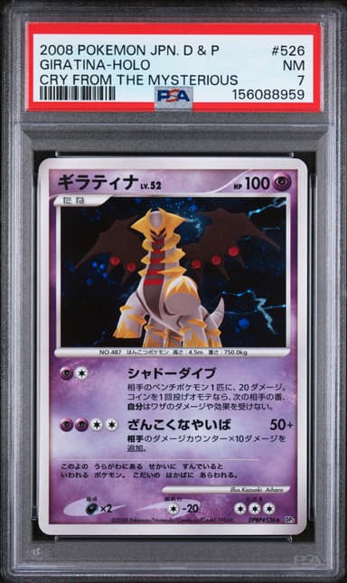 Giratina-Holo